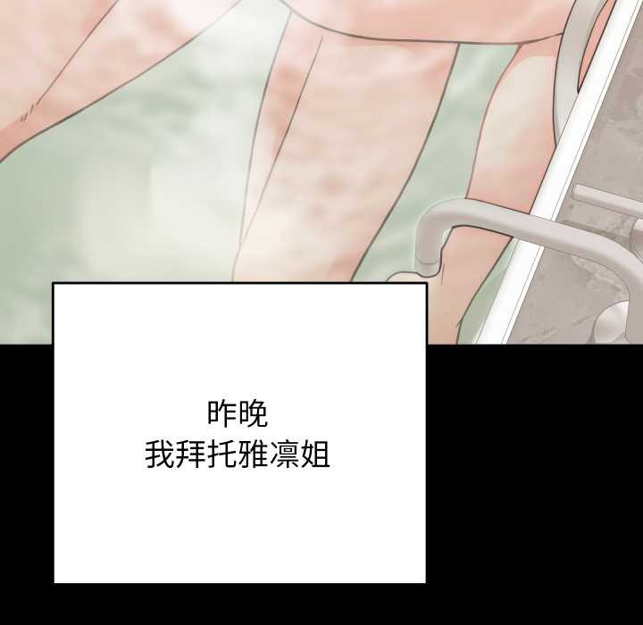 少爷的替身第28話