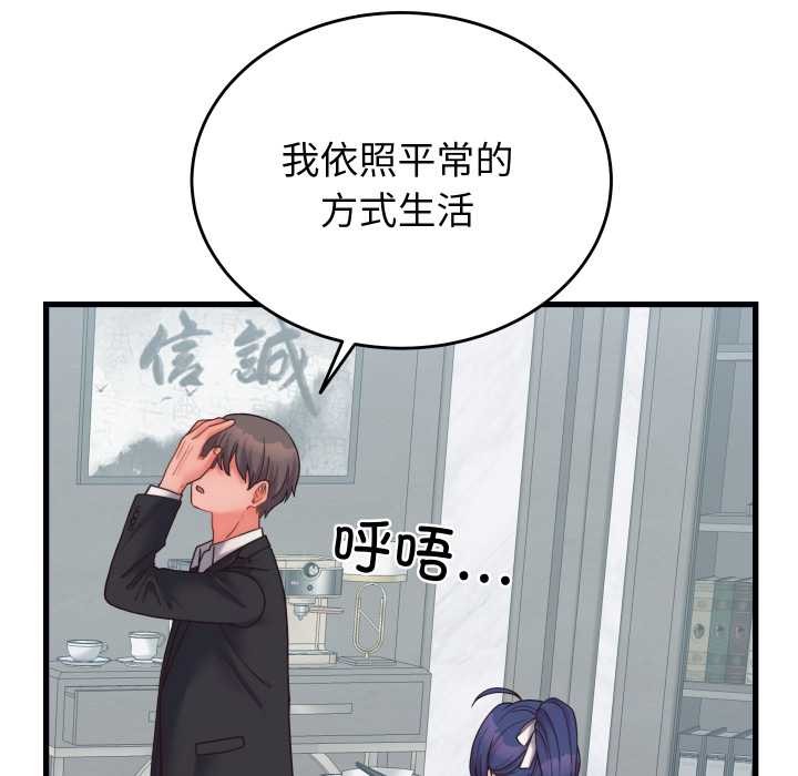 少爷的替身第28話