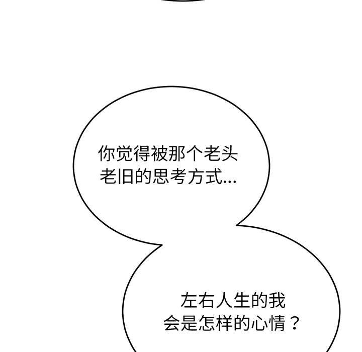 少爷的替身第28話