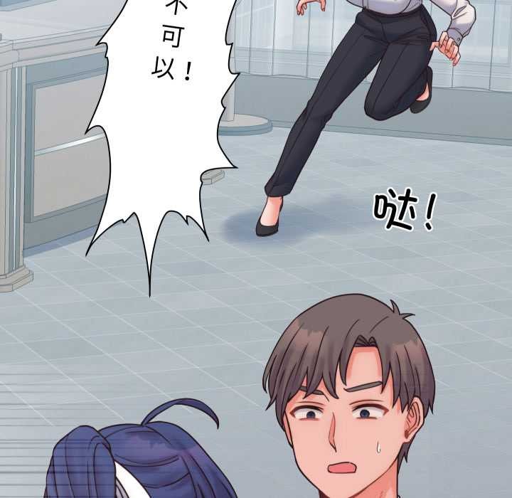 少爷的替身第28話