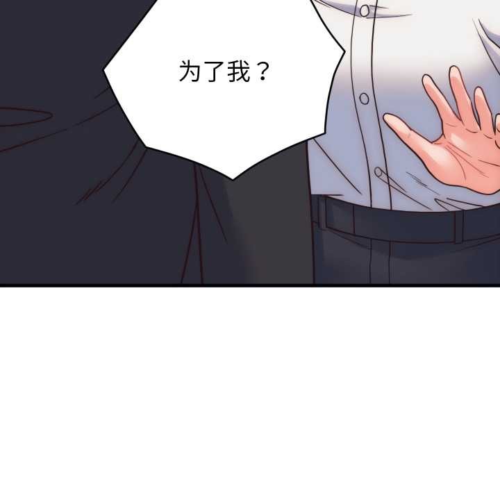 少爷的替身第28話