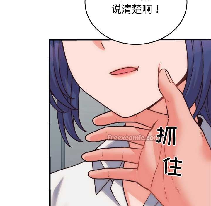 少爷的替身第28話