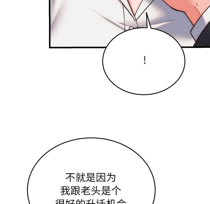 少爷的替身第28話