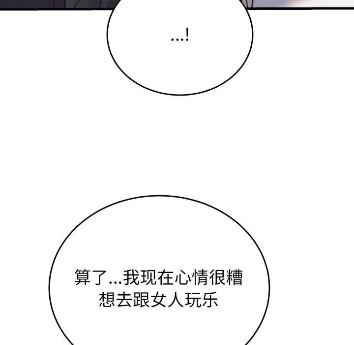 少爷的替身第28話