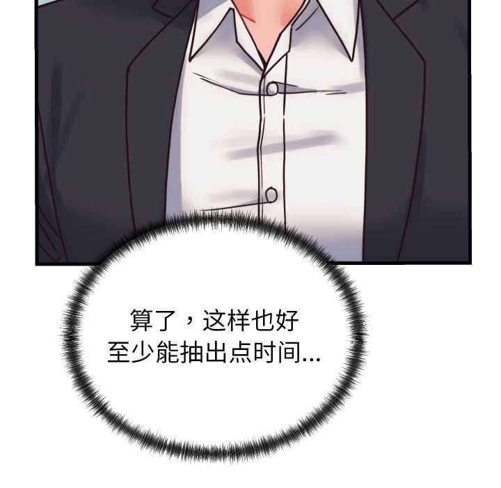 少爷的替身第28話