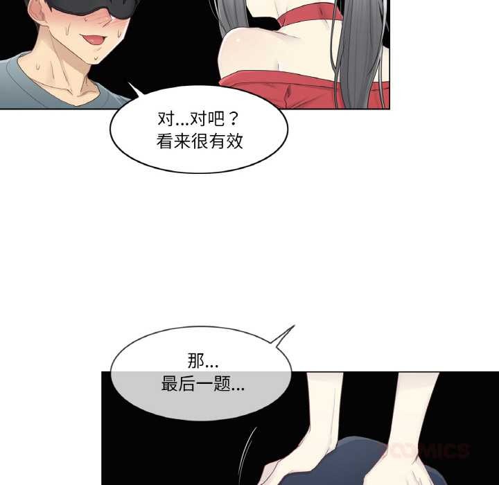 轻触!解除封印第34話