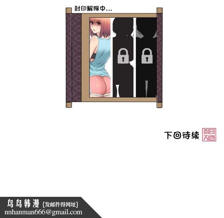 轻触!解除封印第34話