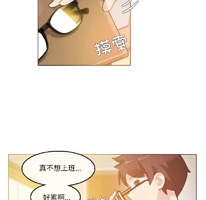 无与伦比的日常第31話