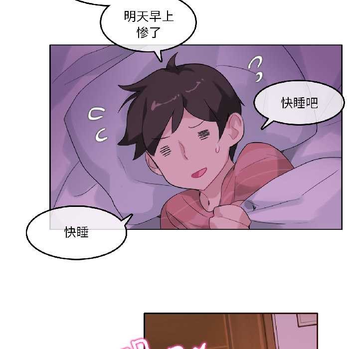 无与伦比的日常第31話