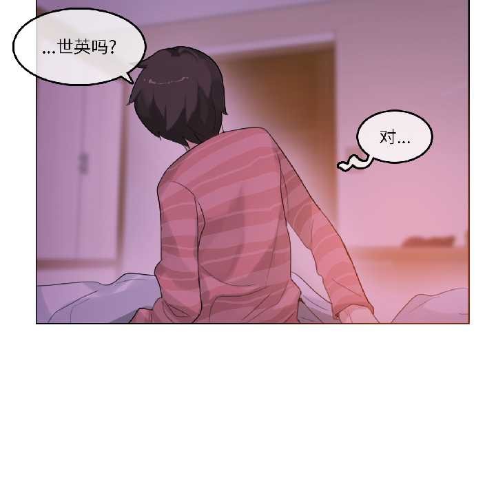 无与伦比的日常第31話