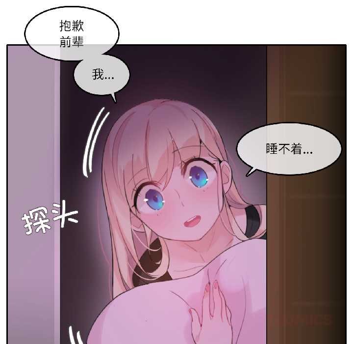 无与伦比的日常第31話