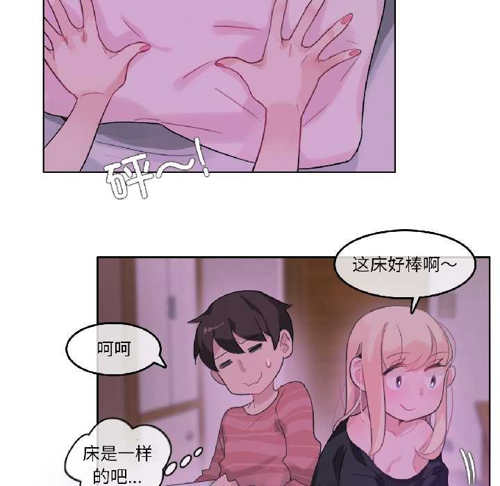 无与伦比的日常第31話