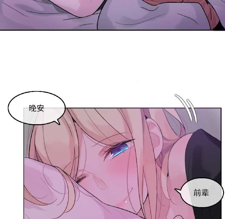 无与伦比的日常第31話