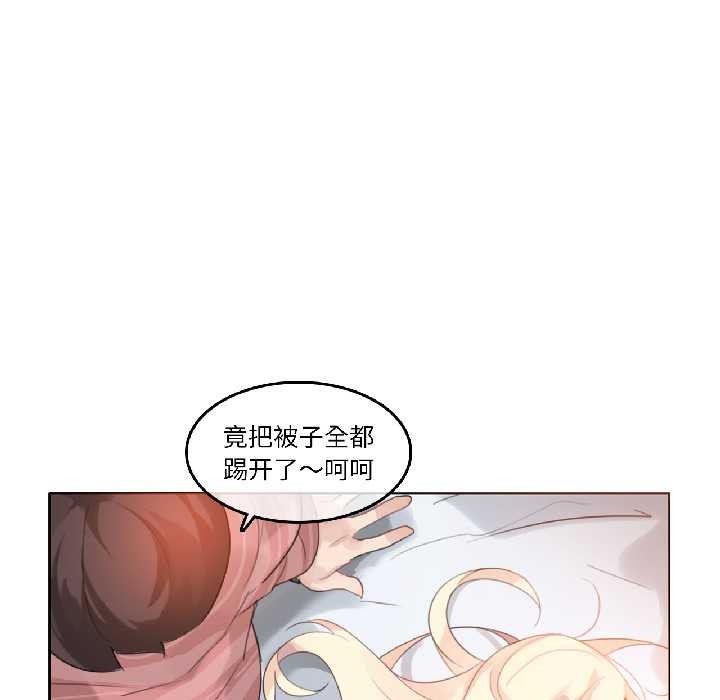 无与伦比的日常第31話
