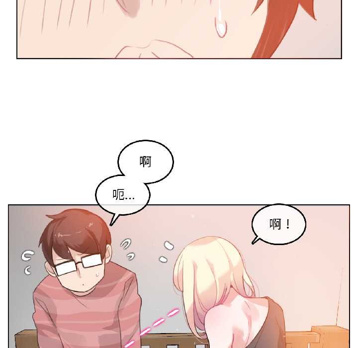 无与伦比的日常第31話