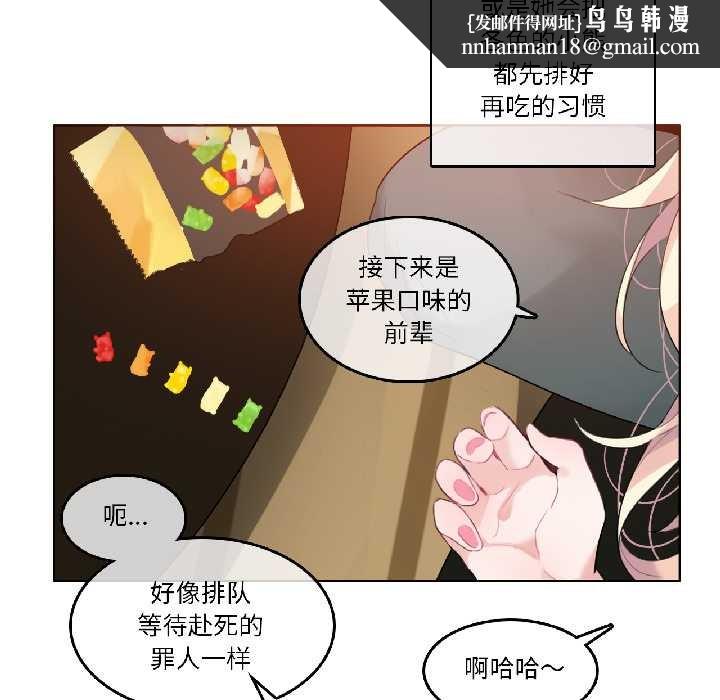 无与伦比的日常第31話