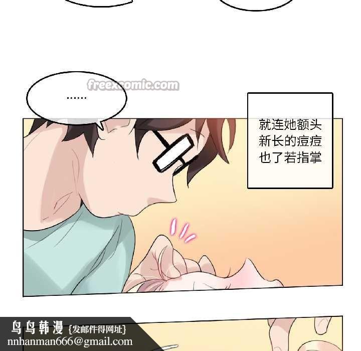 无与伦比的日常第31話