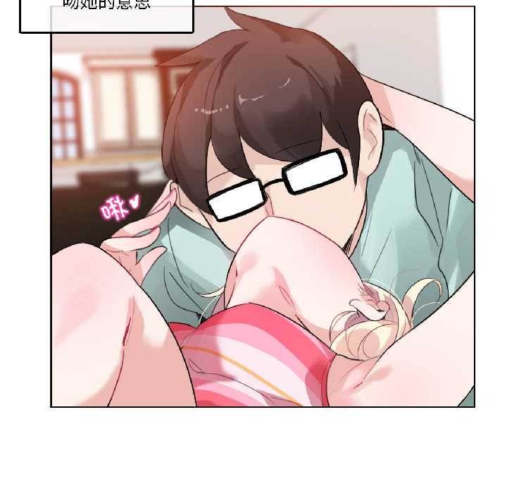 无与伦比的日常第31話