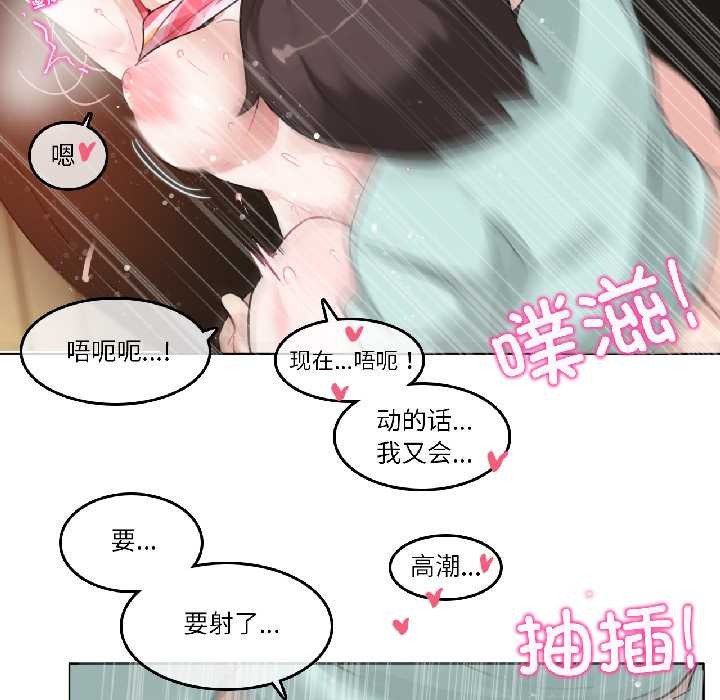 无与伦比的日常第31話