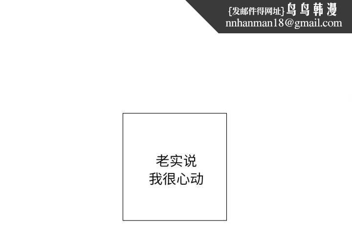 纯洁之罪第30話