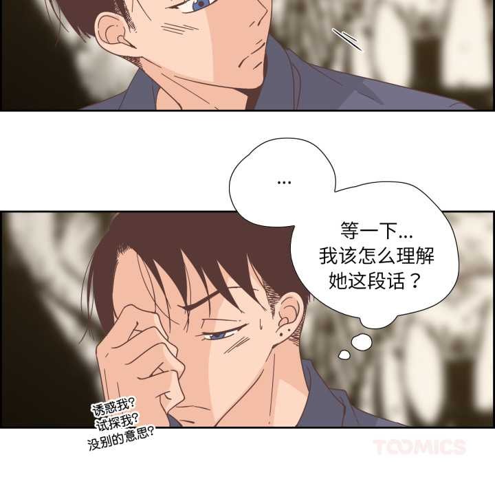 纯洁之罪第30話