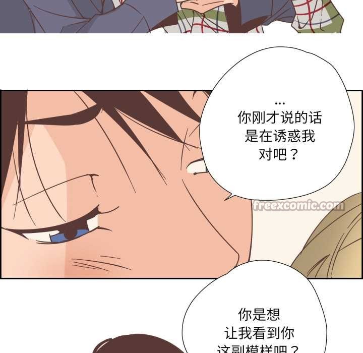 纯洁之罪第30話