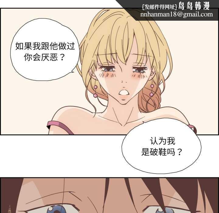 纯洁之罪第30話