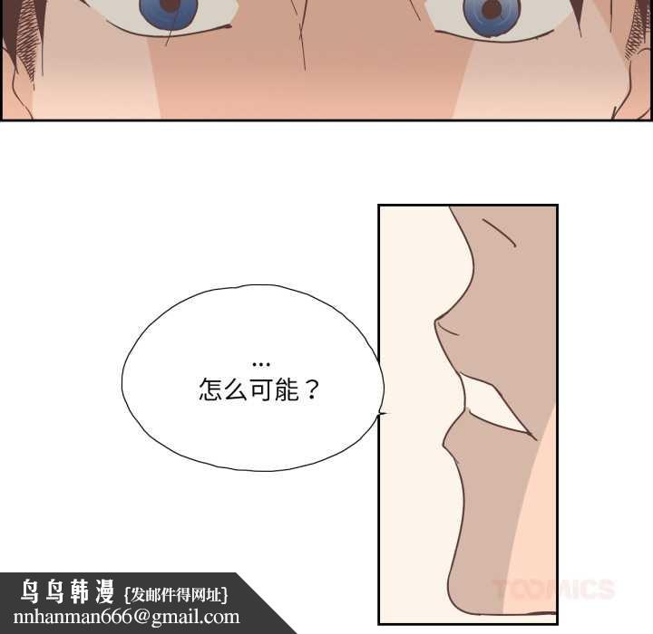 纯洁之罪第30話