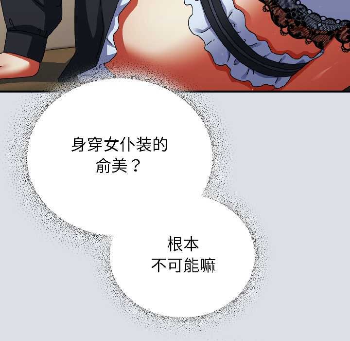 硬也要拍完第16話