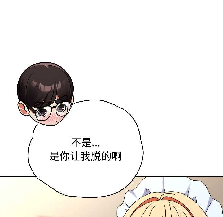 硬也要拍完第16話