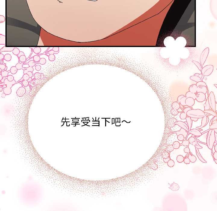 硬也要拍完第16話