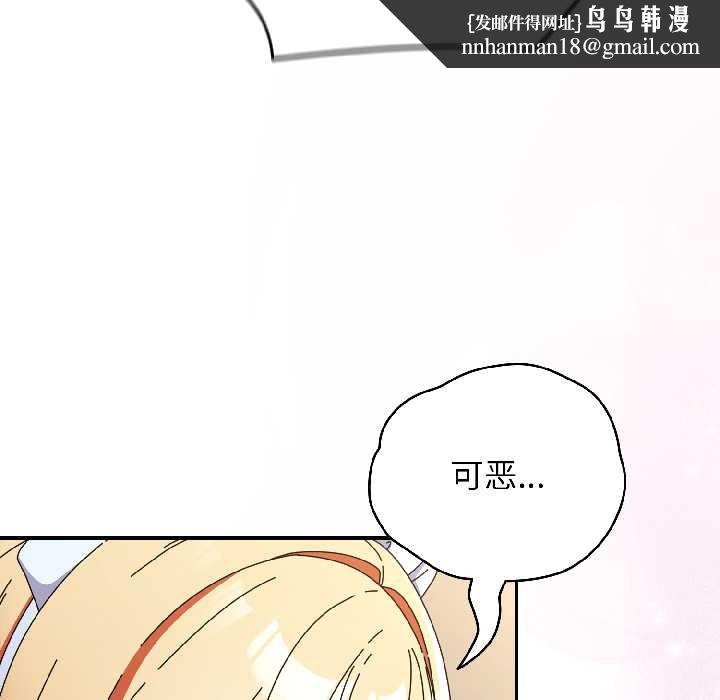 硬也要拍完第16話