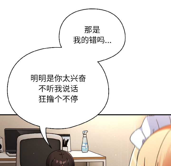 硬也要拍完第16話