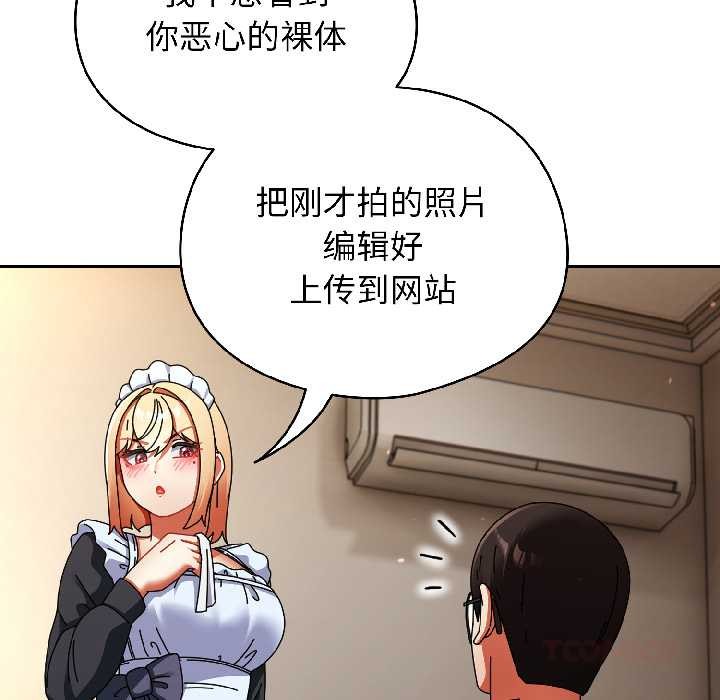 硬也要拍完第16話