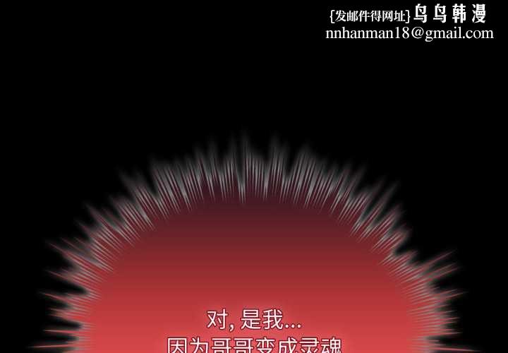 耳边的初恋鬼神第6話