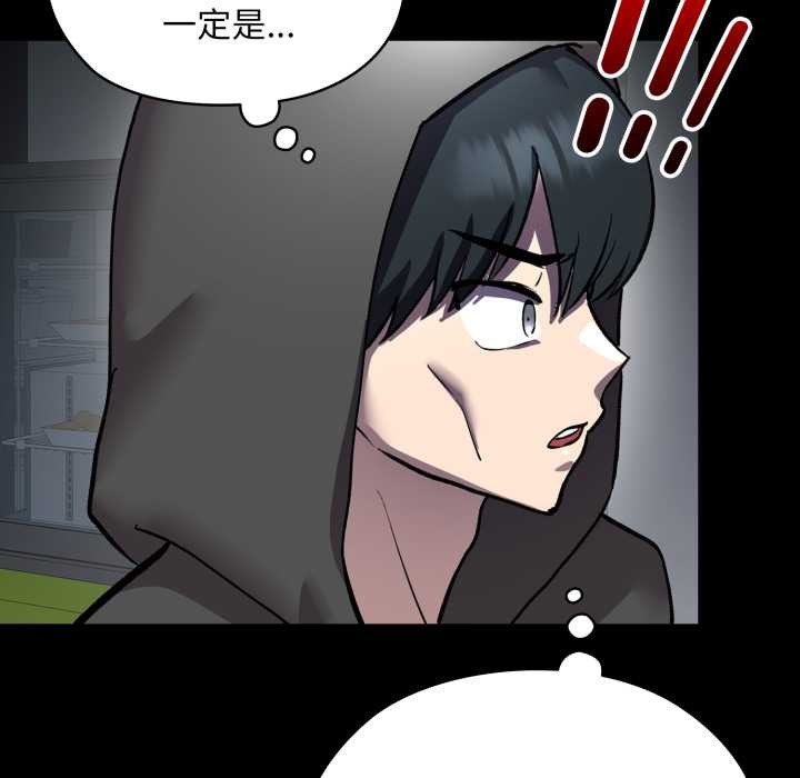 耳边的初恋鬼神第6話