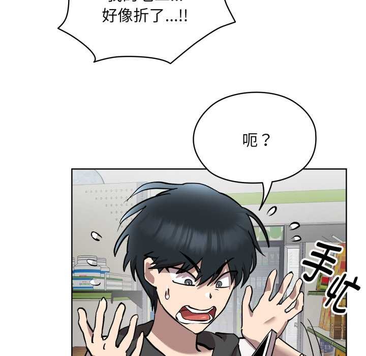 耳边的初恋鬼神第6話