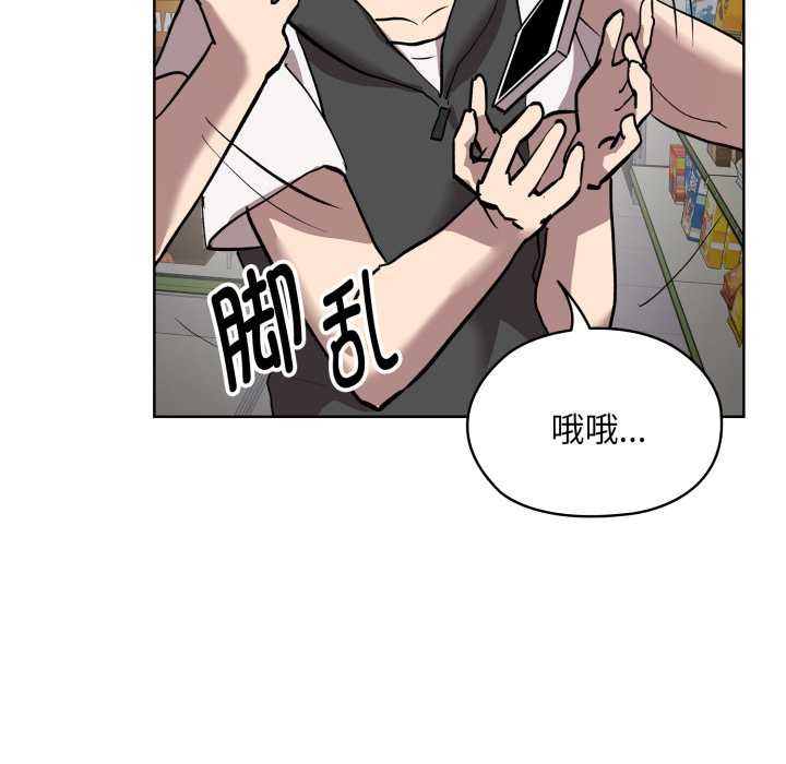 耳边的初恋鬼神第6話