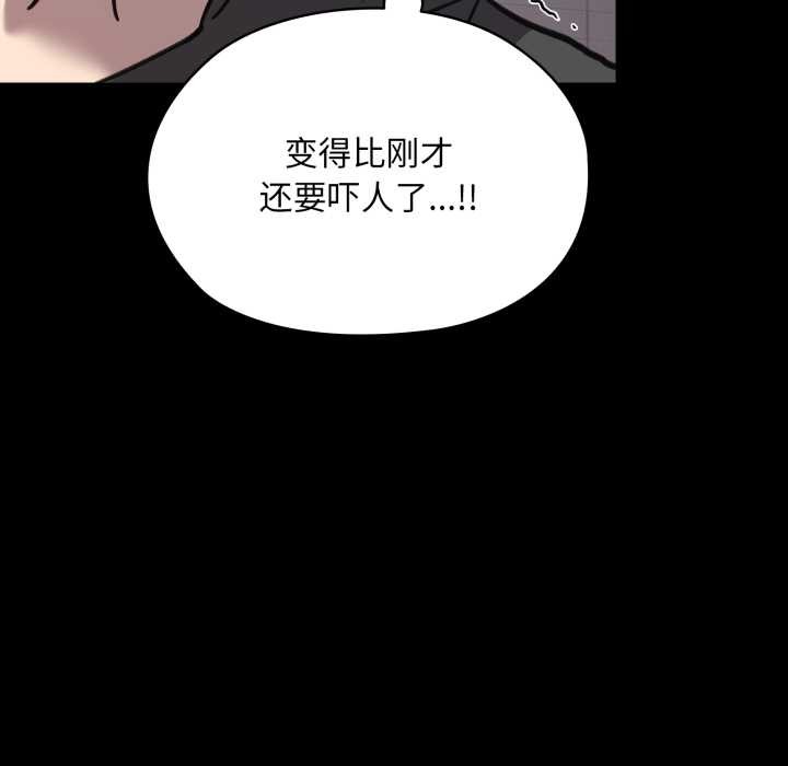 耳边的初恋鬼神第6話