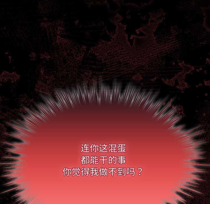 耳边的初恋鬼神第6話