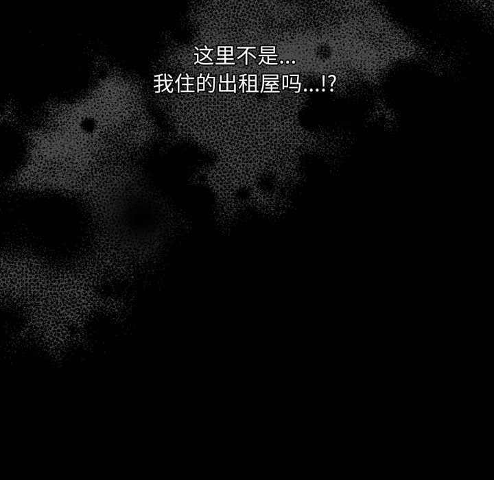 耳边的初恋鬼神第6話