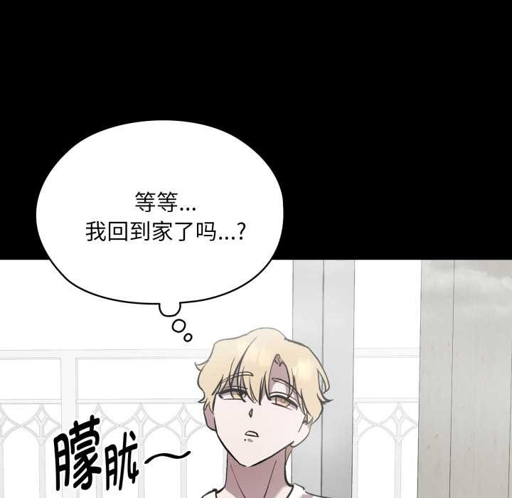 耳边的初恋鬼神第6話