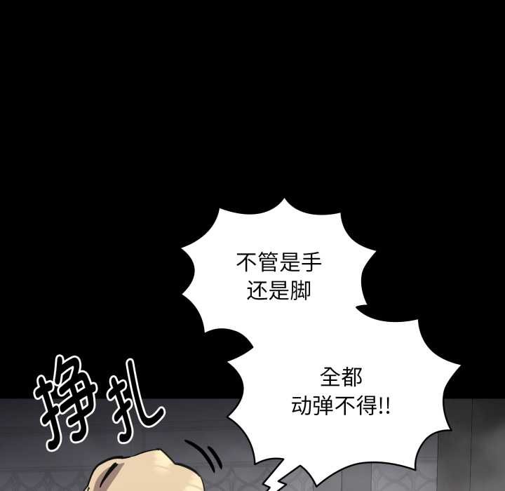 耳边的初恋鬼神第6話