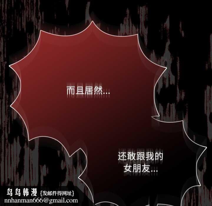 耳边的初恋鬼神第6話