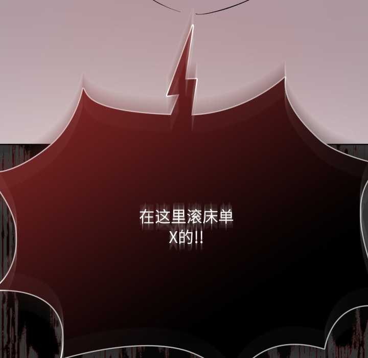 耳边的初恋鬼神第6話