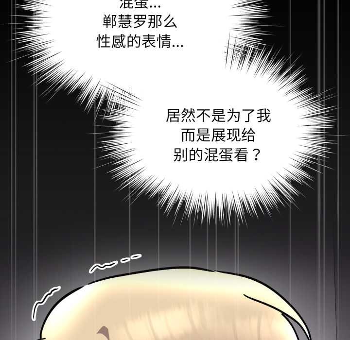 耳边的初恋鬼神第6話