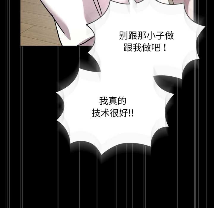 耳边的初恋鬼神第6話