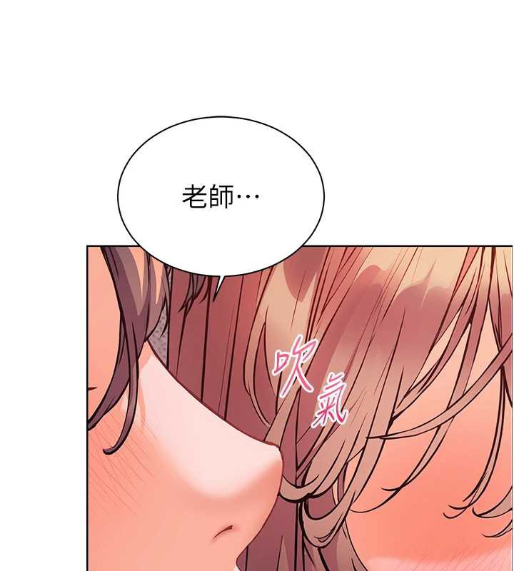 老师的亲密指导第75話-解鎖新式蒙眼play