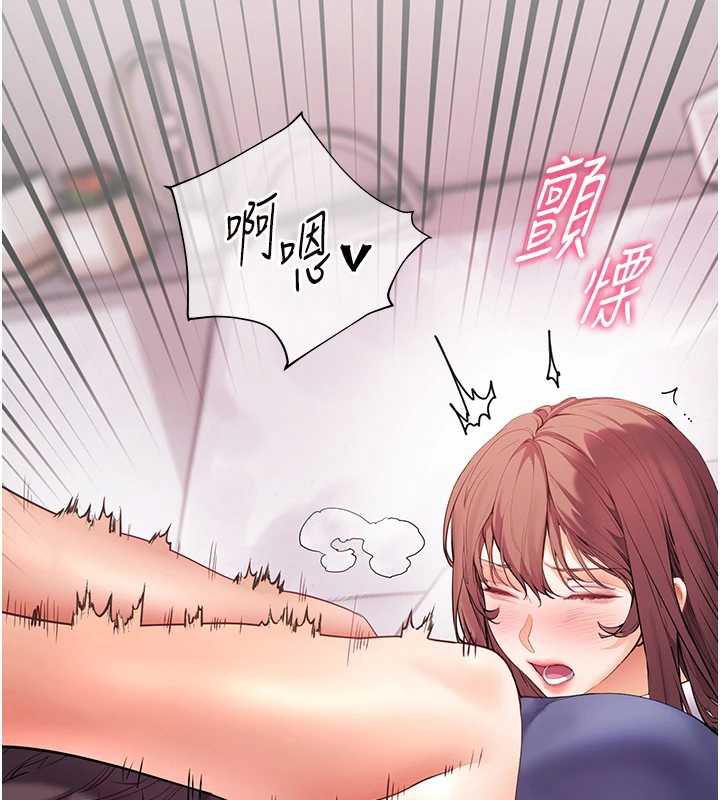 老师的亲密指导第75話-解鎖新式蒙眼play