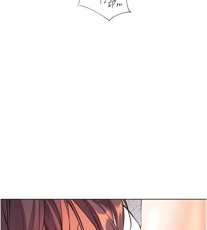 老师的亲密指导第75話-解鎖新式蒙眼play